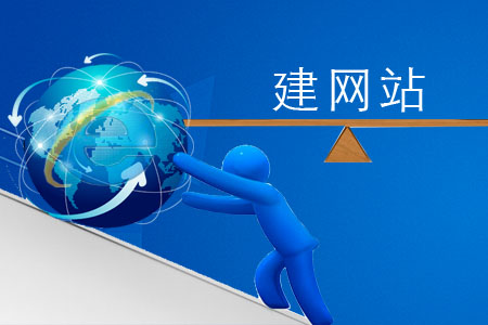 网站内容怎么设计？